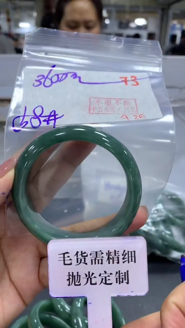 未镶嵌定制翡翠毛货需精细抛光+拍一发一+73