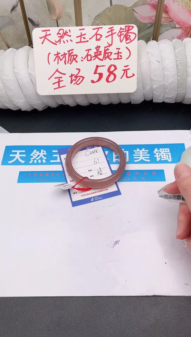 未镶嵌手镯石英质玉C245微色差