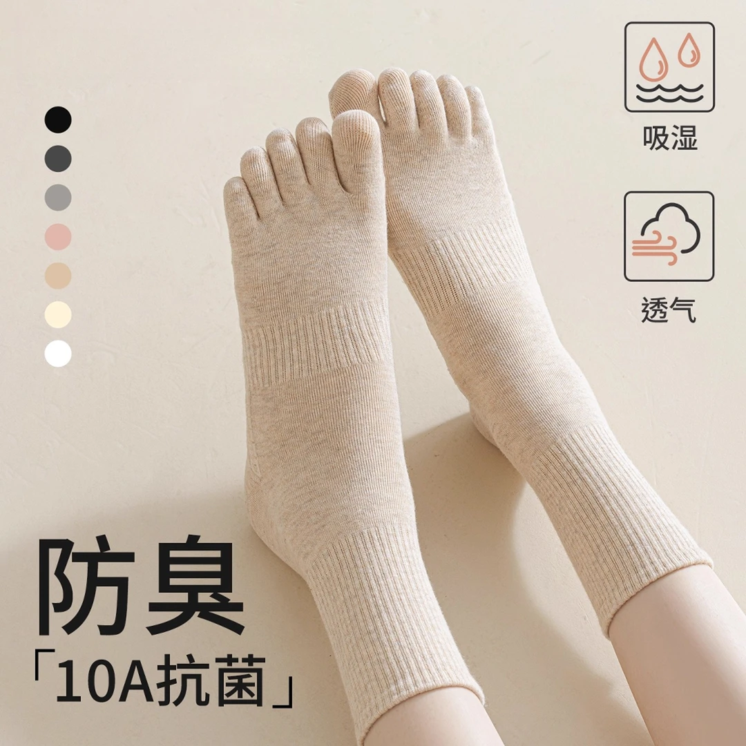 五指袜子女中筒袜春秋纯棉抗菌防臭吸汗长筒袜冬款长袜女士分趾袜