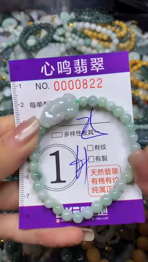 翡翠未镶嵌颈饰闪购00822