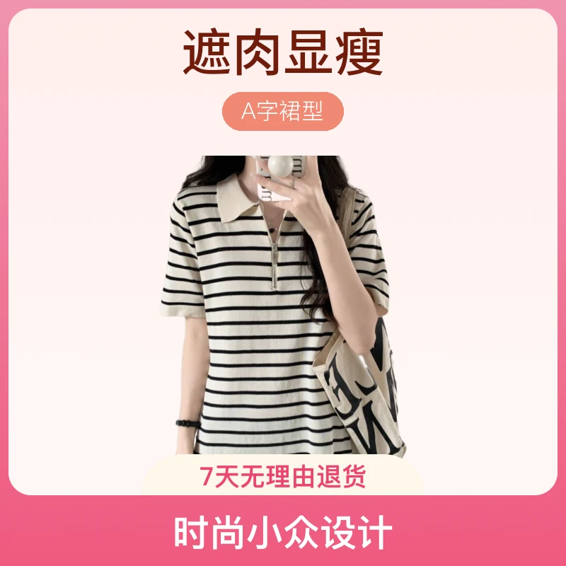 法式polo领条纹针织连衣裙女夏季复古小众洋气长款裙子a字裙中