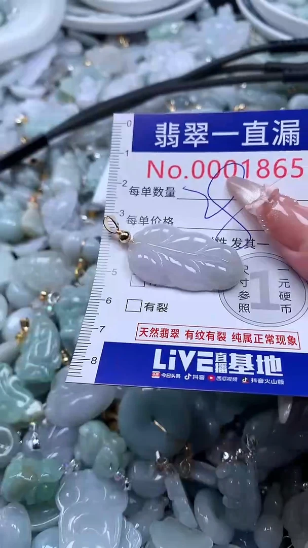 吊坠(不含链)未镶嵌翡翠1865