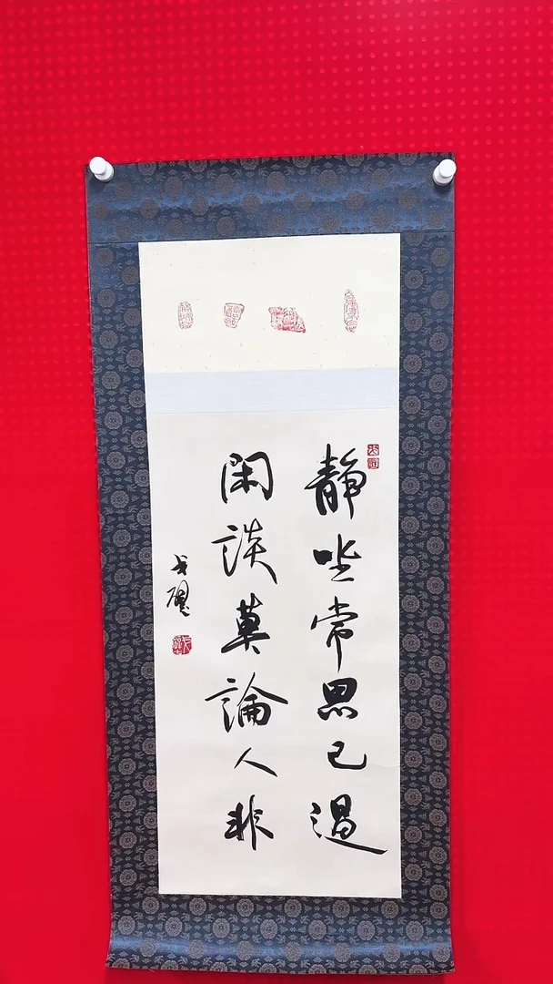 书法戈老师书法作品
