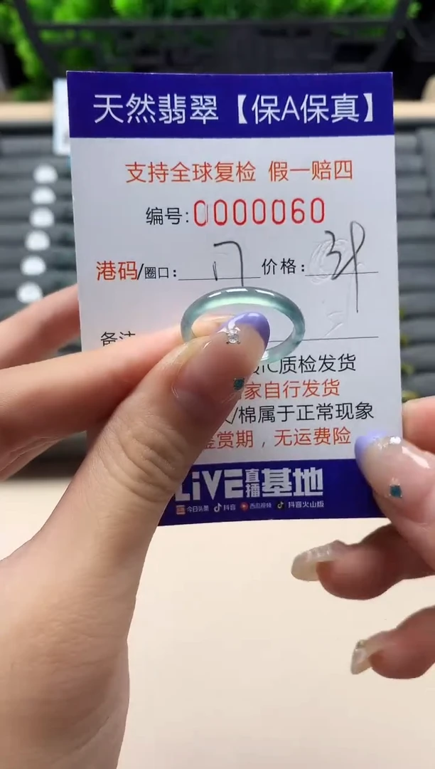 未镶嵌戒指翡翠天然  60