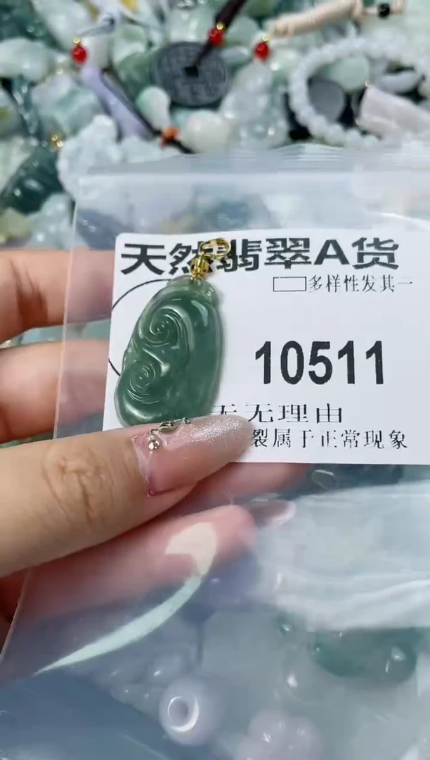 翡翠未镶嵌颈饰闪购商品 10511   多样性发其一