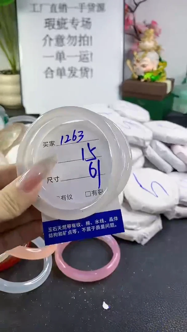 手镯玛瑙/玉髓未镶嵌1263