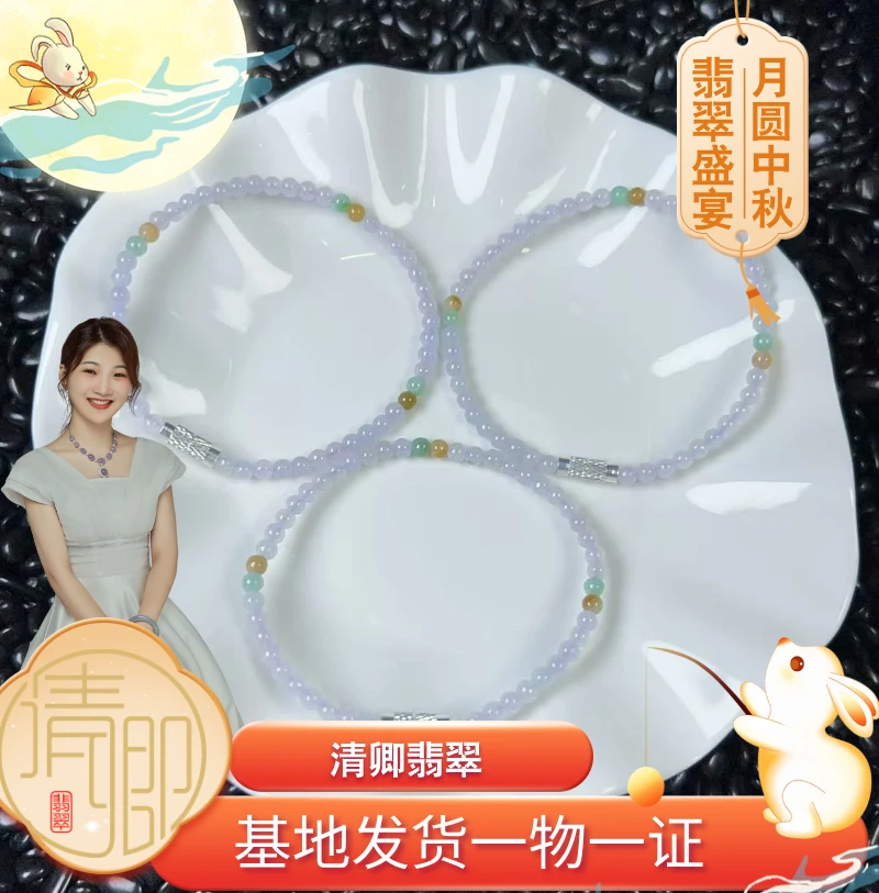【清卿中秋节】翡翠手串+33879（多样性发一)