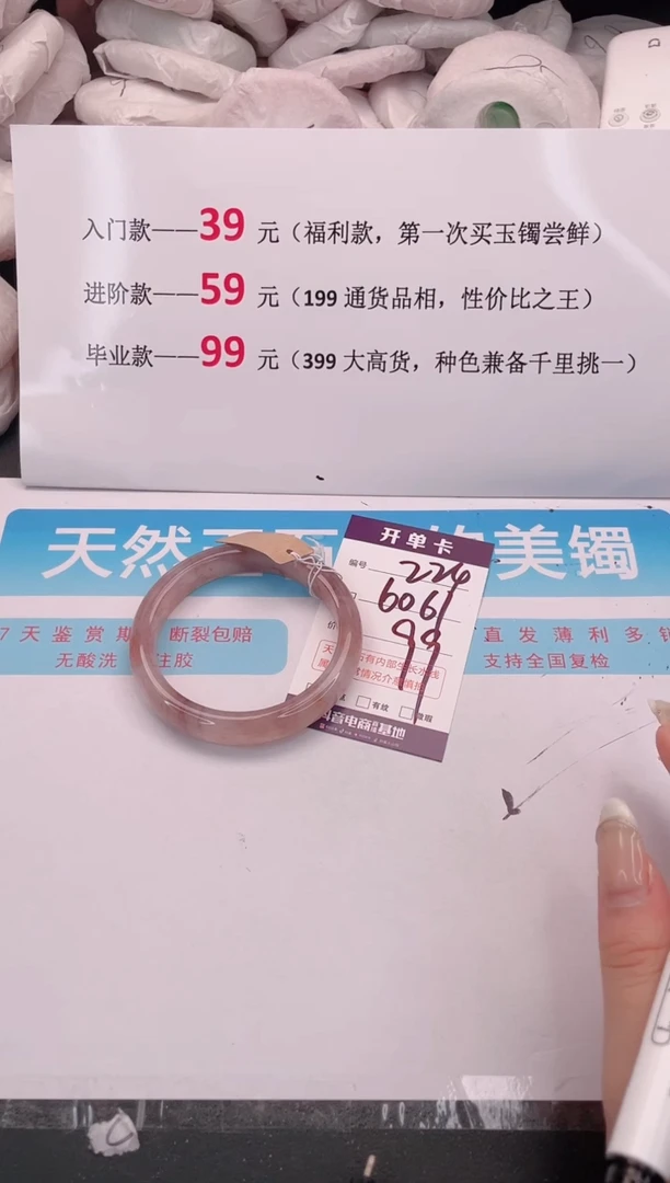 未镶嵌手镯石英质玉224