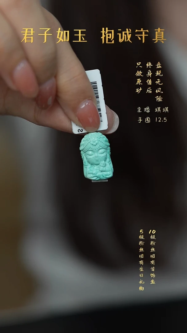 未镶嵌绿松石B12（多样性发一件）配件