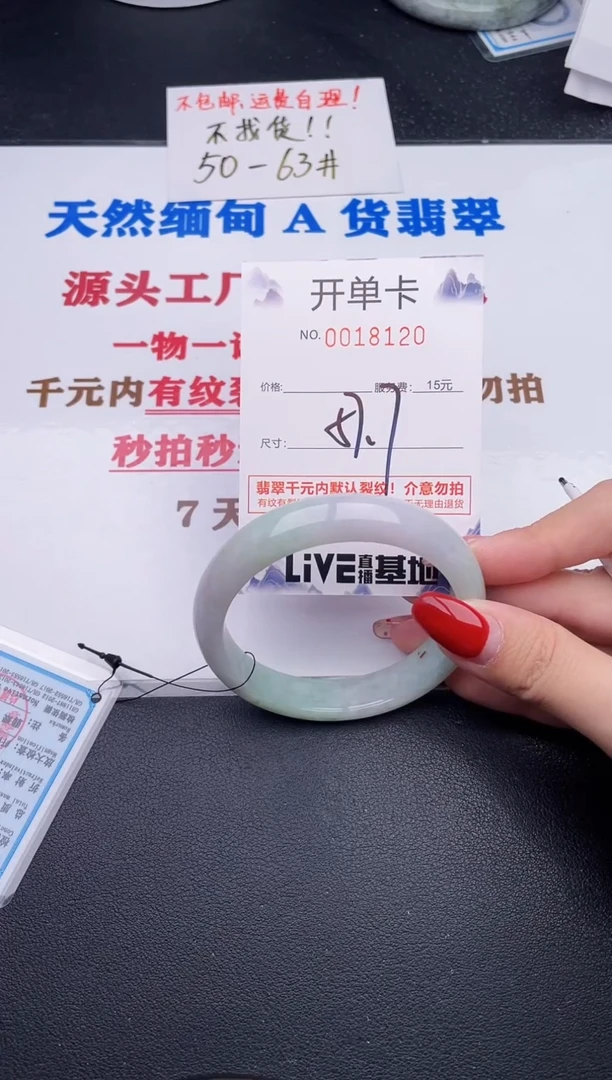 未镶嵌手镯翡翠20