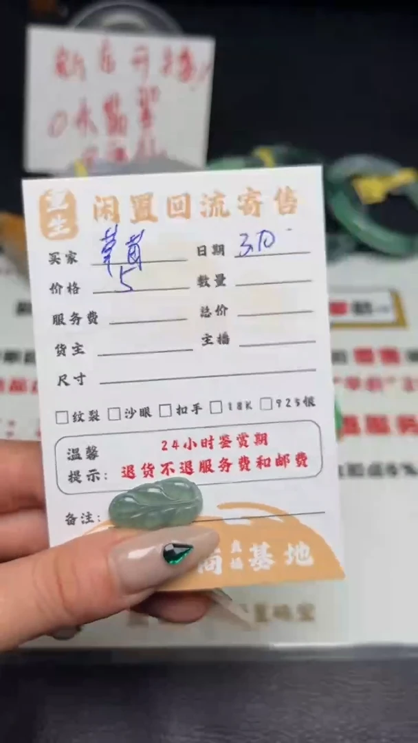 【闪购商品】翡翠手镯未镶嵌吊坠