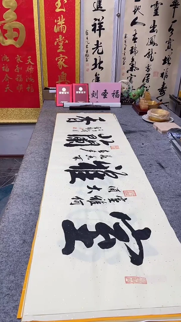 书法   室雅兰香