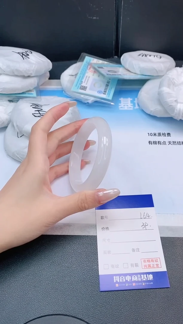 未镶嵌手镯石英质玉13L64-60
