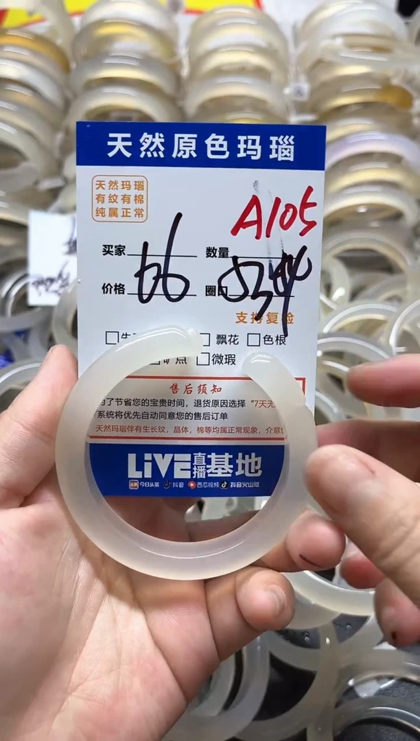 玛瑙/玉髓手镯未镶嵌A105