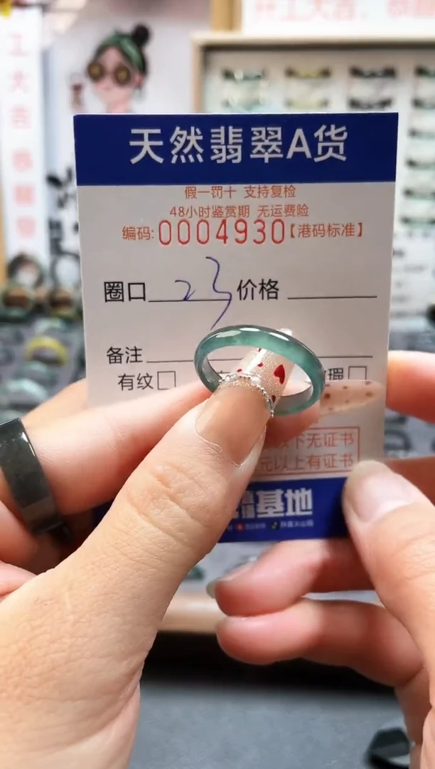 【闪购商品】翡翠戒指未镶嵌翡翠戒指4930