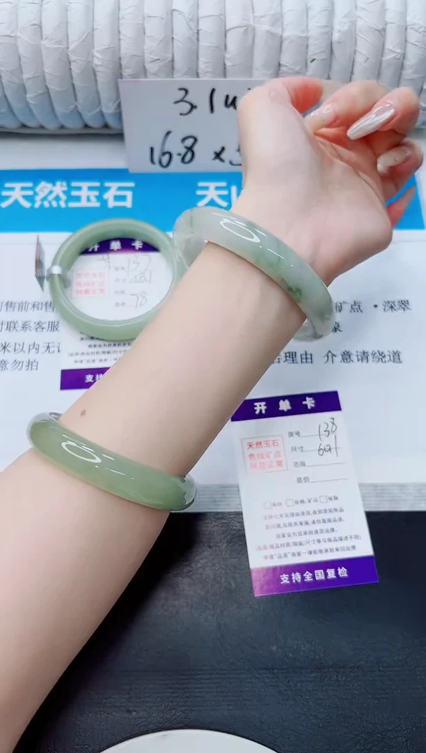 石英质玉手镯未镶嵌138/60