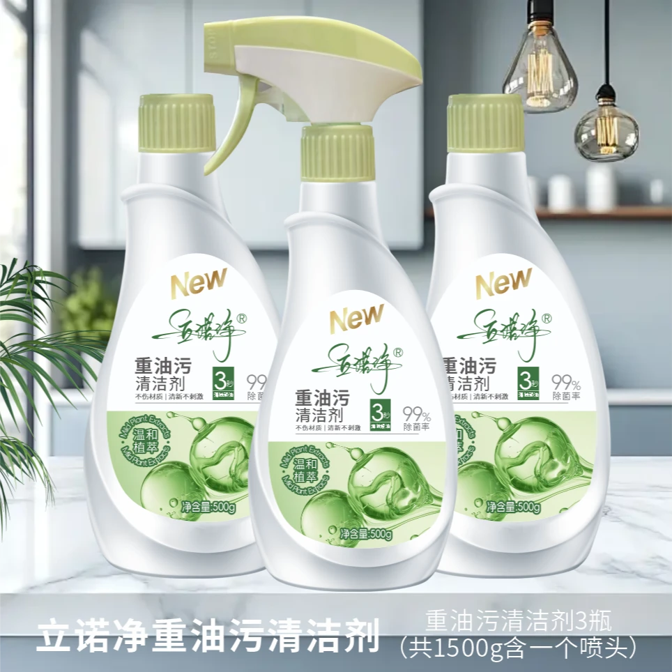 立诺净重油污清洁剂