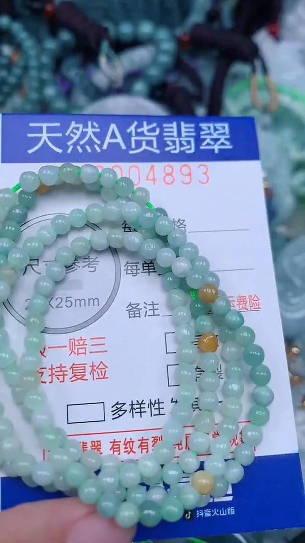 颈饰未镶嵌翡翠...0004893