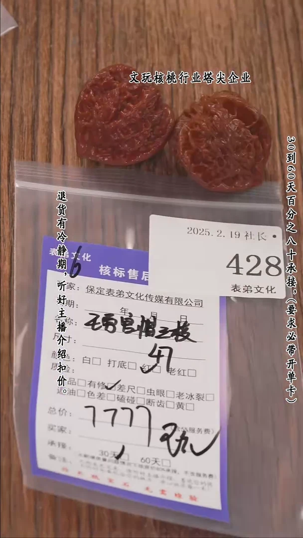 【闪购商品】文玩核桃把件428王勇官帽三棱