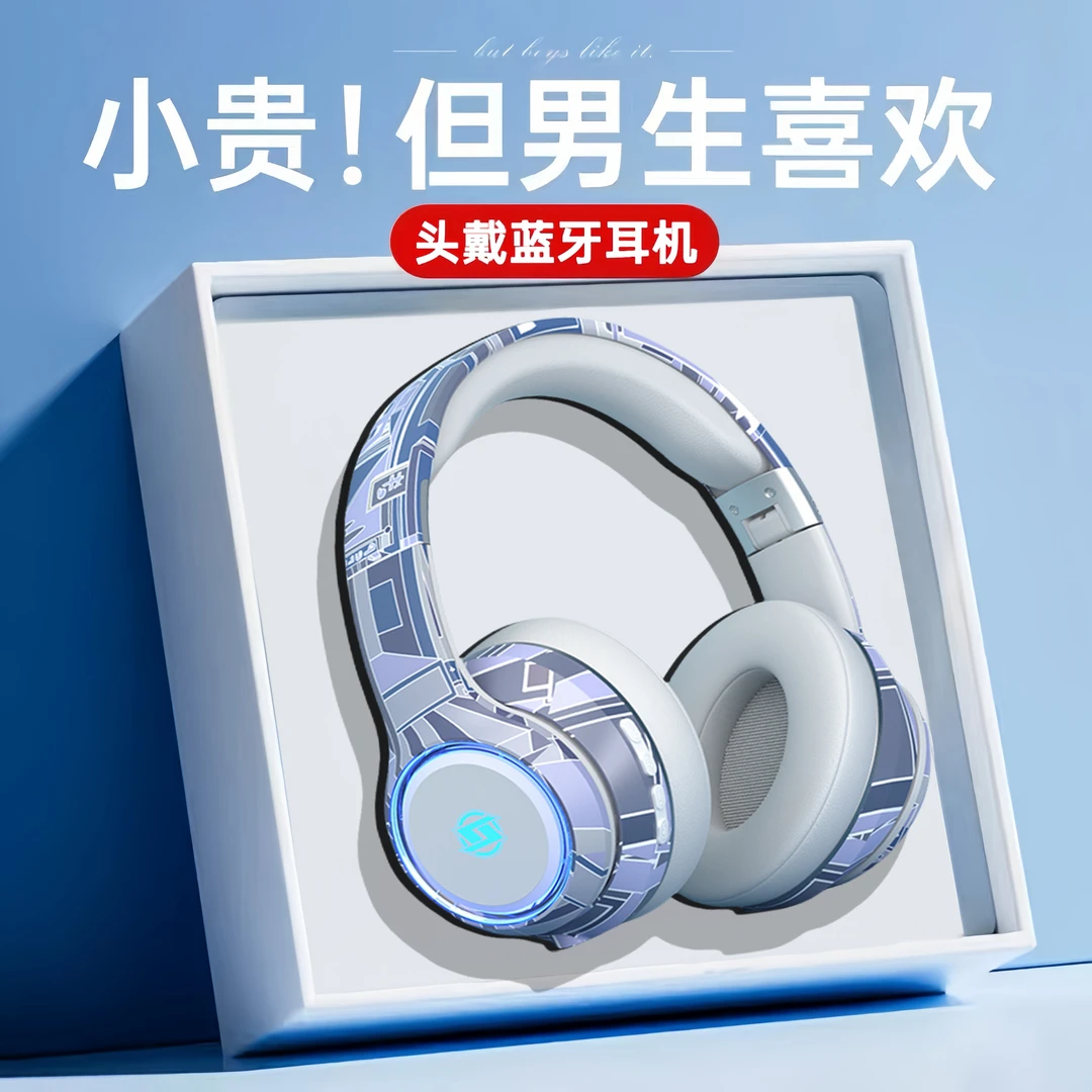 中考毕业季礼物高中初中生男生生日送6-12岁18男孩10实用高级耳机