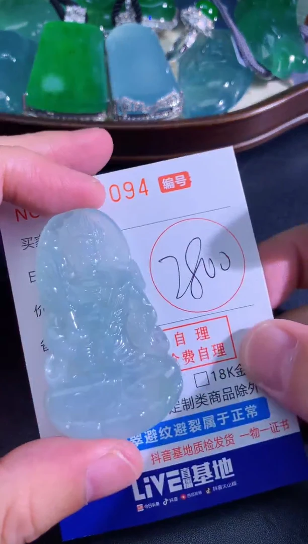颈饰未镶嵌翡翠天然A货翡翠
