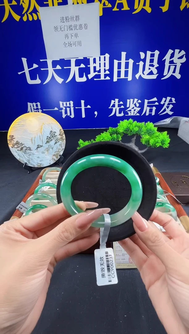 未镶嵌手镯石英质玉（非洲翠）圈口60