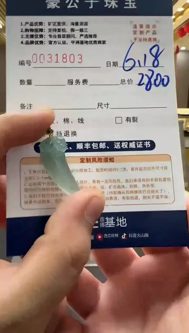 翡翠18K金镶嵌颈饰张*啊31803（发货一个）