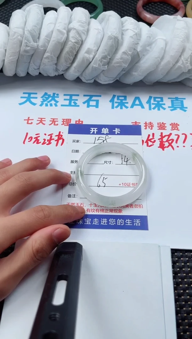 石英质玉手镯未镶嵌158