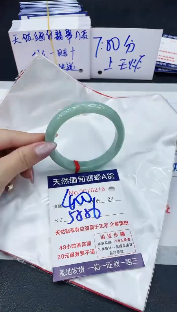 【闪购商品】翡翠手镯未镶嵌6666666666