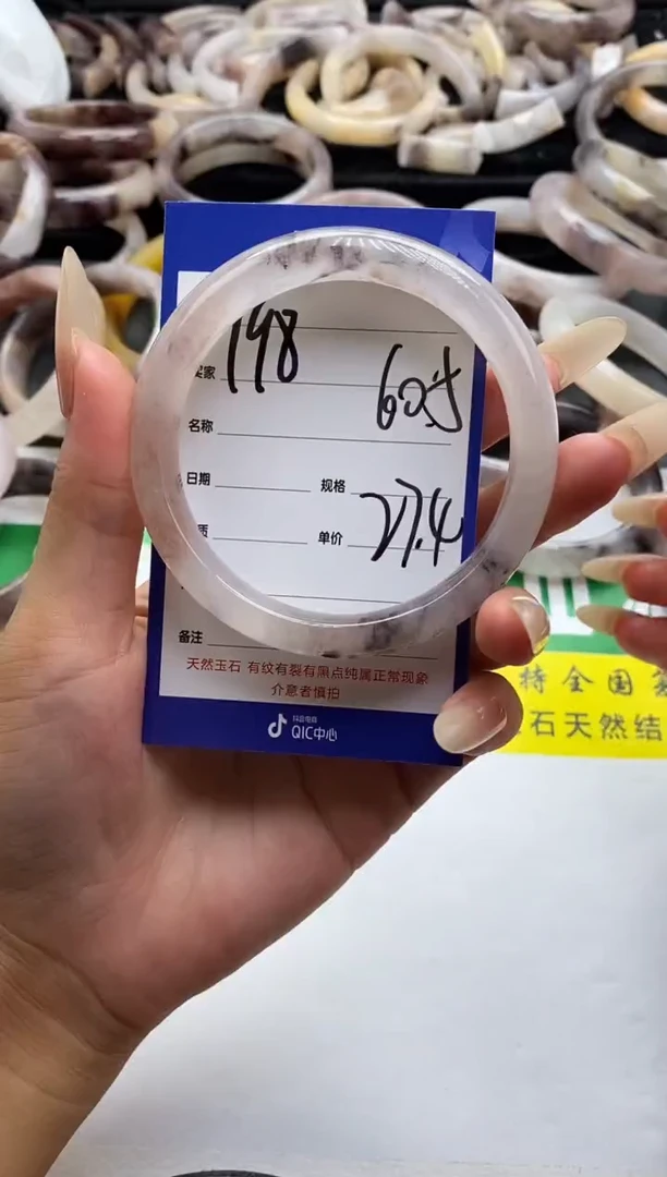 未镶嵌手镯石英质玉（金丝玉）198-60