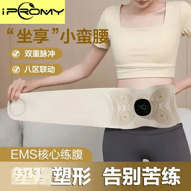 【明星同款】腰腹按摩仪全燃美塑仪微电流健腹按摩腰带加热运动腰带