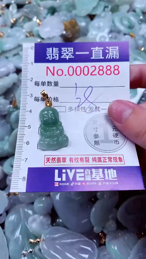 吊坠(不含链)未镶嵌翡翠2888
