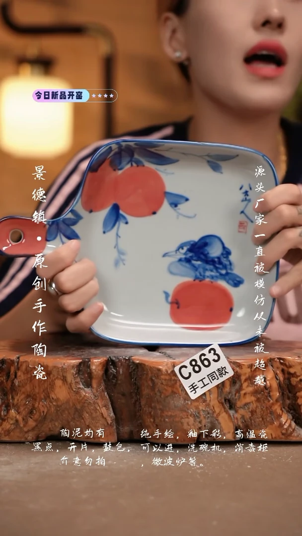 其他C863新十二器瓷器