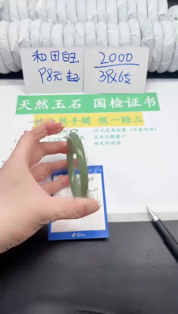 【闪购商品】石英质玉手镯未镶嵌25-62