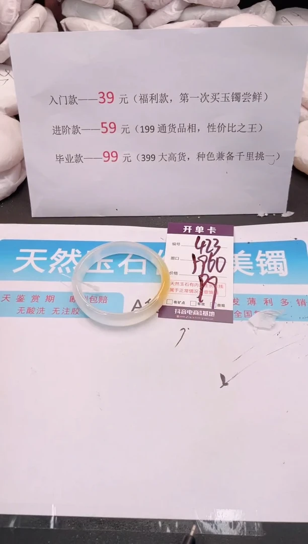 未镶嵌手镯石英质玉编码 A423