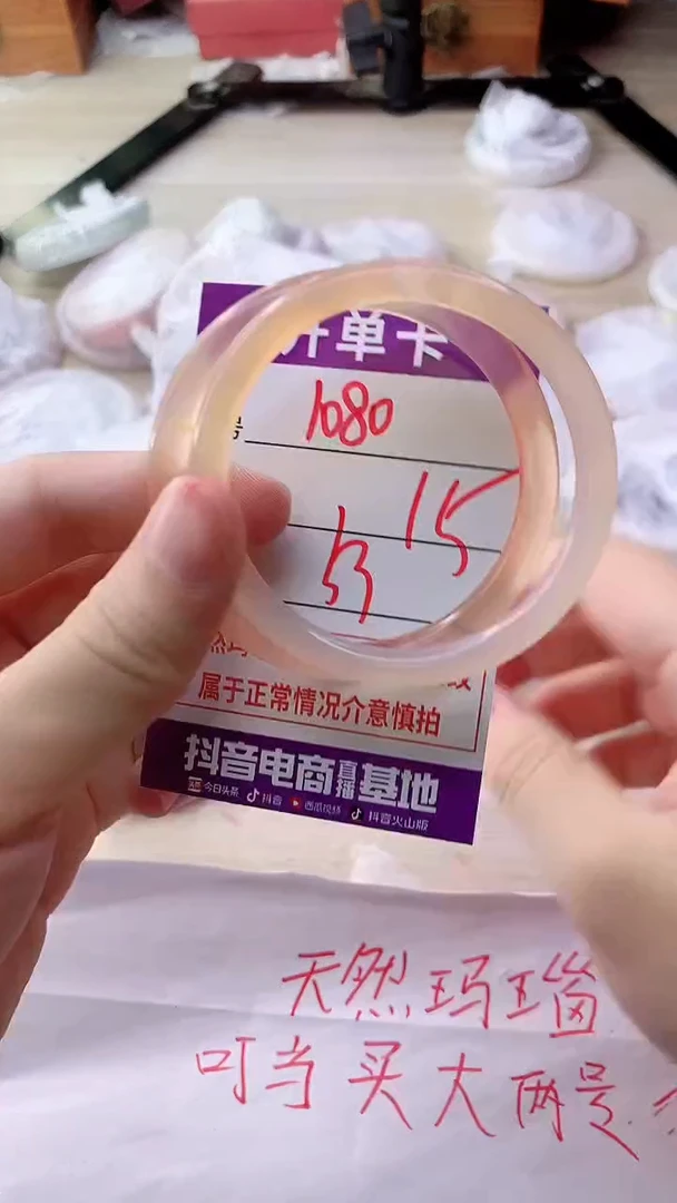 手镯玛瑙/玉髓未镶嵌1080