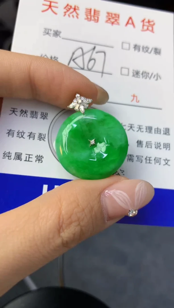 颈饰18K金镶嵌翡翠天然缅甸a货翡翠百元以上9元证书费自理
