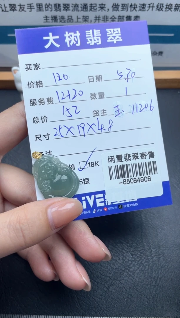 翡翠裸石18K金镶嵌挂件多人-85084906