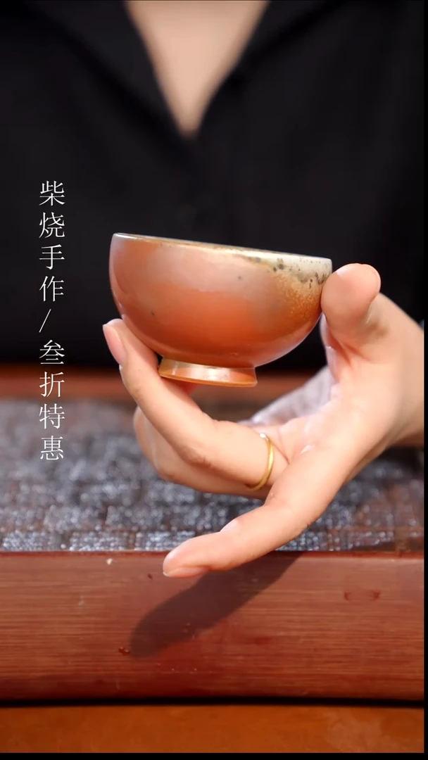陶瓷奢瓷/瑞寅柴烧茶器（杯子）0313
