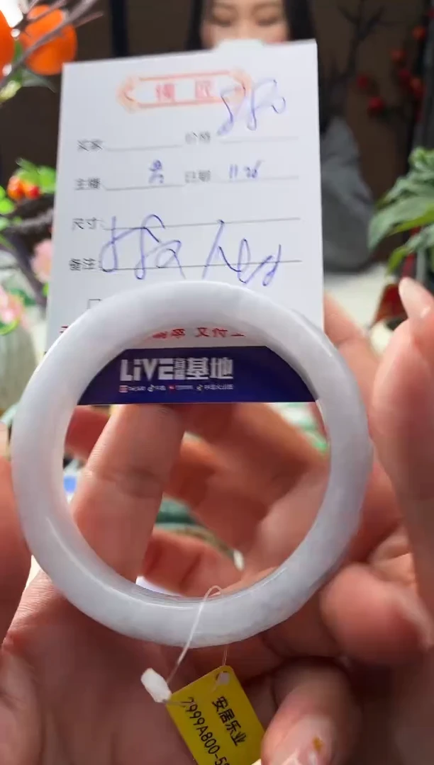 未镶嵌手镯翡翠3  翡翠手镯 58