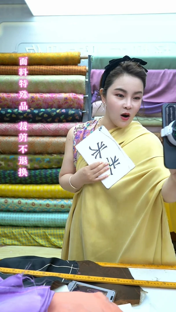 无纺布33号柠檬黄醋酸真丝半米