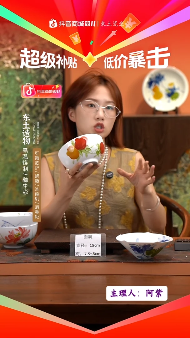 陶瓷景德镇高温釉中彩面碗直径15高7.5-8