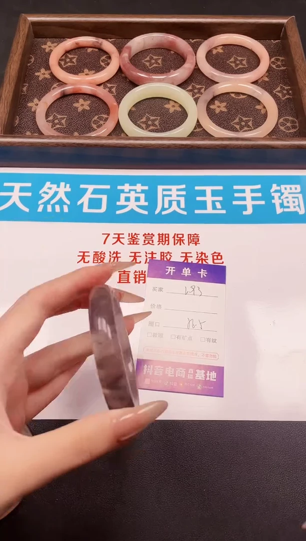 未镶嵌手镯石英质玉293-