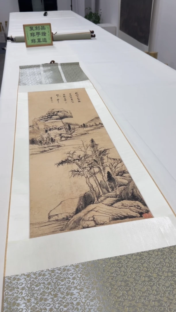 【复刻品】董其昌 芳树遥风