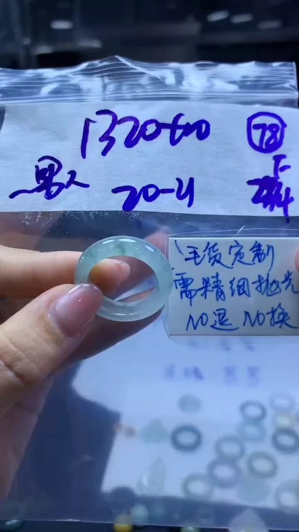 定制翡翠未镶嵌毛货需精抛光78号1330元20-21圈