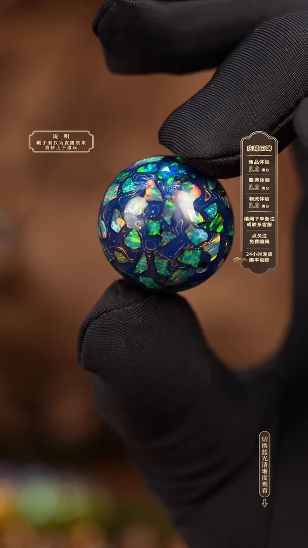 宸懿大漆/单珠/2.0cm   856