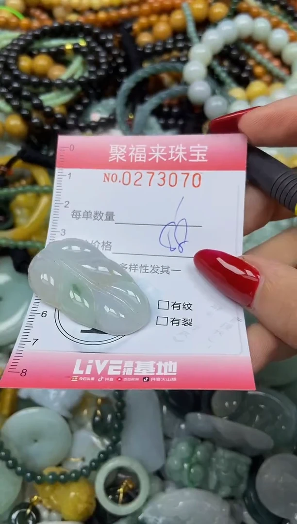 颈饰未镶嵌翡翠闪购0273070