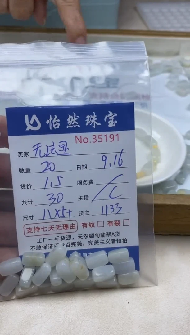 未镶嵌手链翡翠无**示单：35191