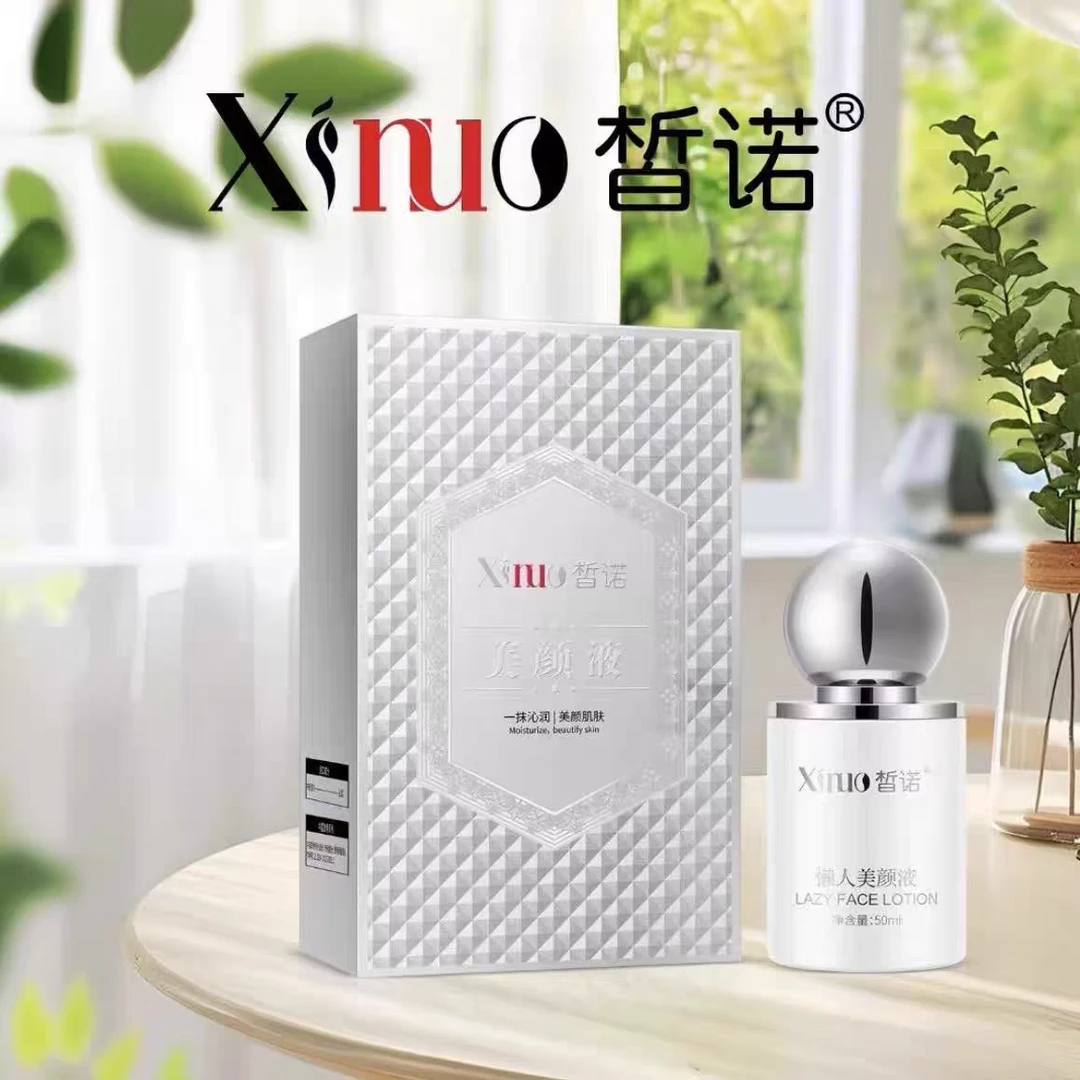 皙诺懒人美颜液水润细滑焕亮肌肤