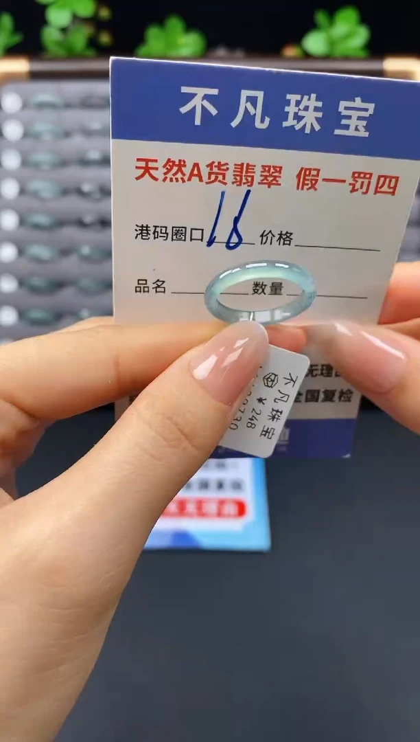 未镶嵌戒指翡翠天然A货翡翠09730